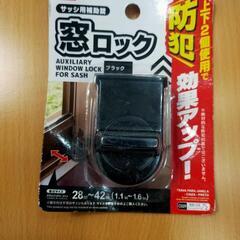 窓ロック！防犯グッズ！の画像