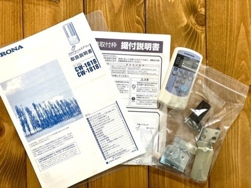 【終了】中古:ウィンドーエアコン（CORONA CW-1618）