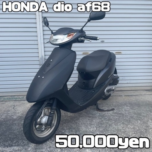 HONDA dio af68 車体 人気！インジェクション❗️全国配送可能❗️