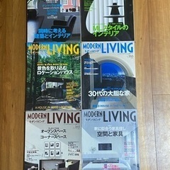 モダンリビング　バックナンバーの画像