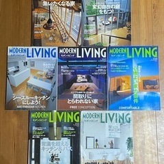 モダンリビング　バックナンバーの画像