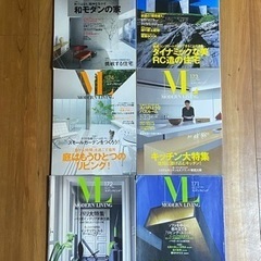 モダンリビング　バックナンバーの画像