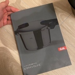 フィスラー圧力鍋 4.5Lの画像