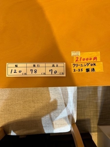 【ダイニングセット/机/イス×4】配達可/クリーニング済み【管理番号12502】