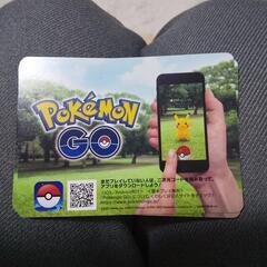 ポケモンGO プロモーションコード