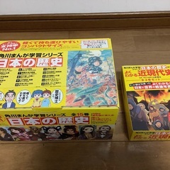 日本の歴史　角川まんが　12巻＋別巻3巻の画像
