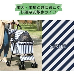 新品　ペットカート　ペットキャリー　