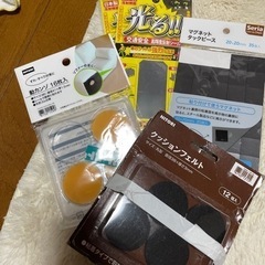 ソファ滑り止め、マグネットピース、反射板