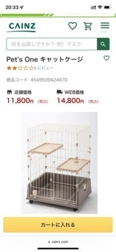 大型キャットゲージ