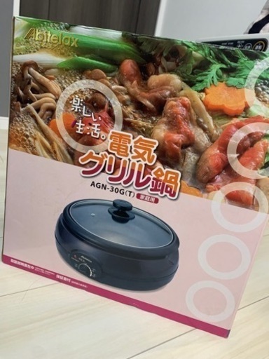 電気グリル鍋‼️さらに値下げします✨