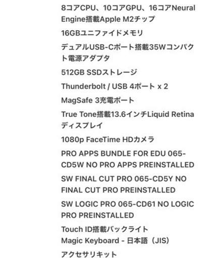 MacBook Air M2 16gb 512 ミッドナイト