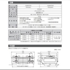 リンナイ ガスコンロ 2口(買取者決定)の画像
