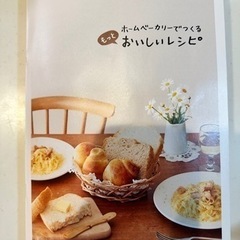 近々削除　シロカ 全自動ホームベーカリー SHB-722の画像