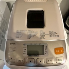 近々削除　シロカ 全自動ホームベーカリー SHB-722
