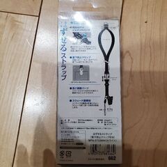 【無料】未使用　はずせるストラップ　ELECOMの画像