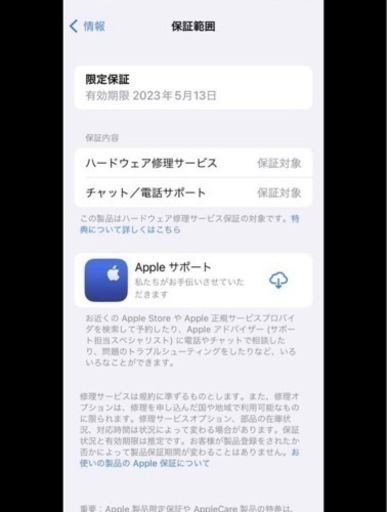 Apple iPhone 12 mini 256GB レッド SIMフリー 保証付 アップル