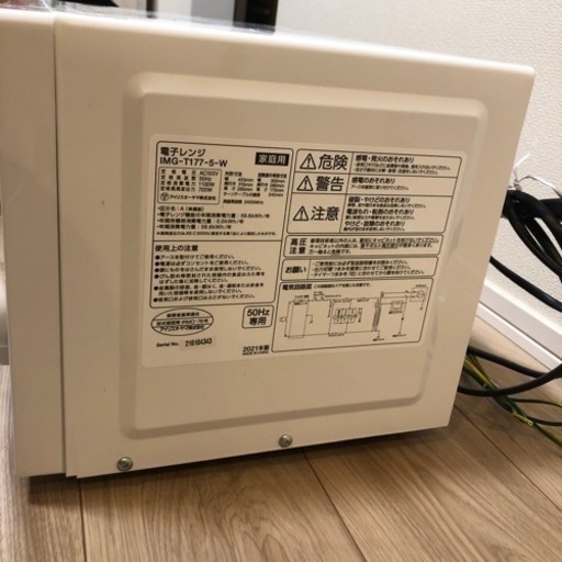 電子レンジ・IH