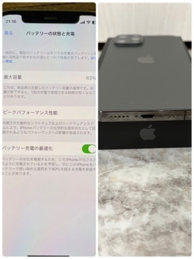 iPhone12pro 256GB SIMフリー