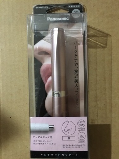 【新品 未開封】パナソニック エチケットカッター ピンクゴールド