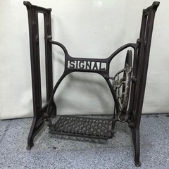 (決まりました)SIGNAL足踏みミシン脚　今月末まで