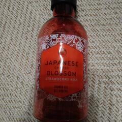 ボディソープ　あげますの画像