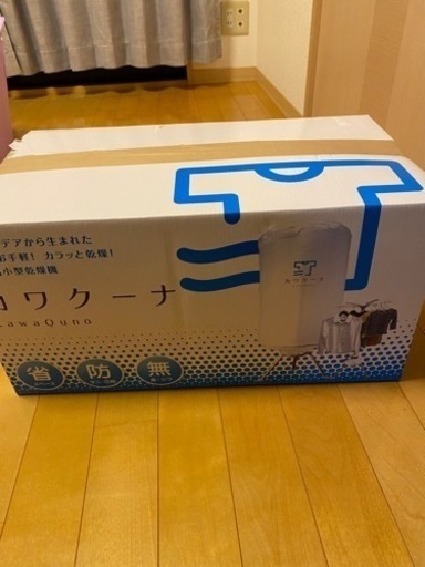 カワクーナ　旧モデル