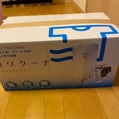 カワクーナ　旧モデル