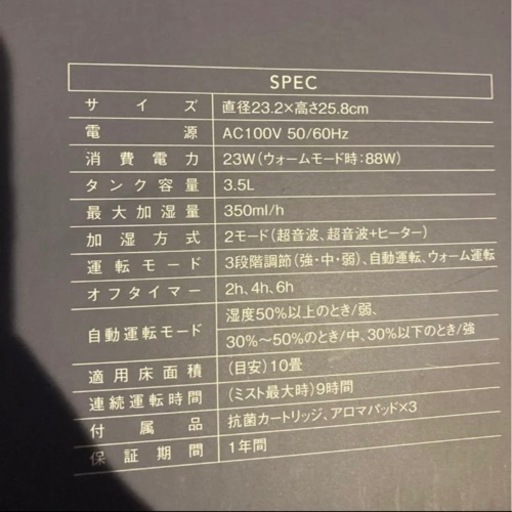 【新品未使用】ハイブリッド加湿器 フォグミスト ホワイト(1台)