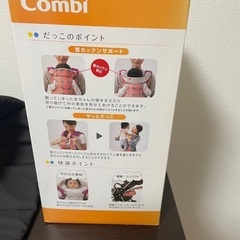 抱っこ紐の画像