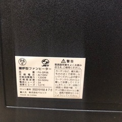 ベルソス　暖炉型　ファンヒーター　速暖　電気ヒーターの画像