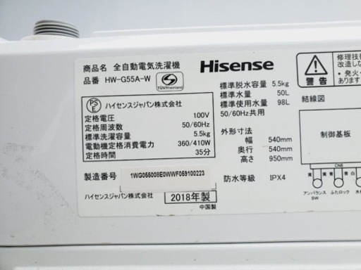 ET274番⭐️Hisense 電気洗濯機⭐️2018年式