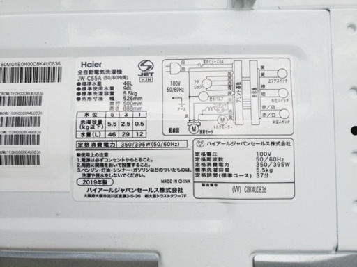 ET278番⭐️ハイアール電気洗濯機⭐️