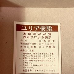 菓子器　5枚セット　ユリア樹脂　梅の画像