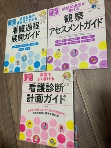看護学生さんへ?