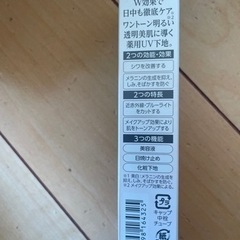 コラリッチ 化粧下地の画像