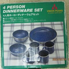 食器コールマンホーローカップのみです（4個）