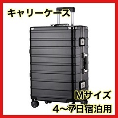 【1点のみ】スーツケース　キャリーバッグ　キャリーケース　出張　旅行