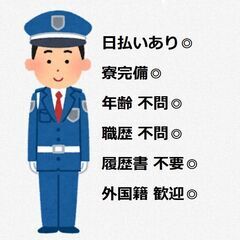 お金に困らない生活が可能★日払いOK★寮完備★履歴書なしTEL登...