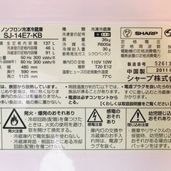 【決定済】ノンフロン冷凍冷蔵庫 シャープ 2011年製の画像