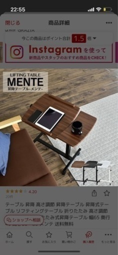 サイドテーブル　4ヶ月のみの使用　定価5490円