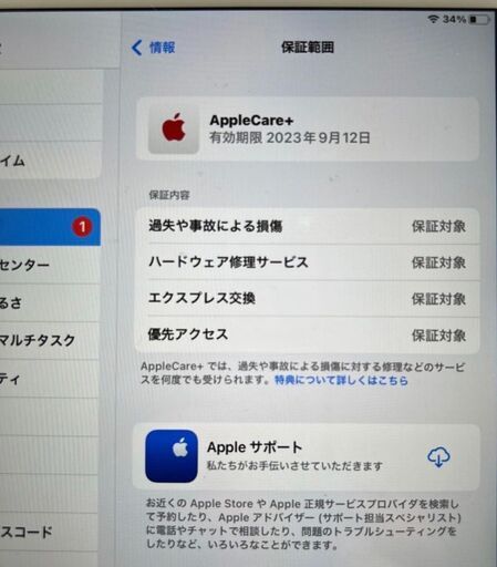 パソコン Apple iPad mini 5 WiFi 256G Apple care +