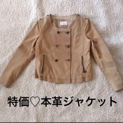 絶対お得‼️本革♡美品♡長く使える定番デザイン♡春〜秋に大活躍♡...