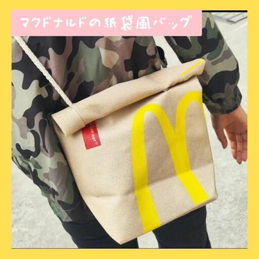 マクドナルドの紙袋？風ショルダーバッグ
