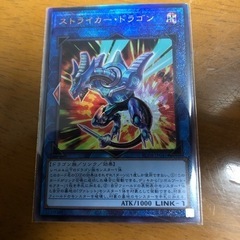 レアコレ　ストライカー・ドラゴン アルティメット