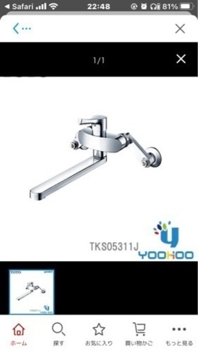 toto キッチン水栓 TKS05311J