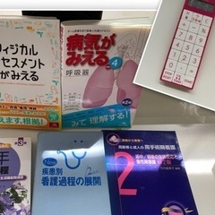 看護　参考書5冊セット&電卓