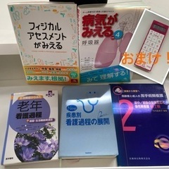 看護　参考書5冊セット&電卓の画像