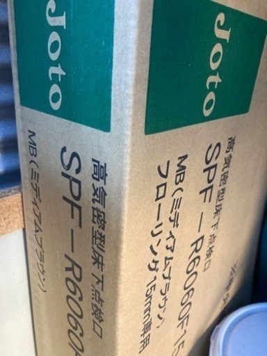 joto 高気密型床下点検口 SPF-R6060F15-MB