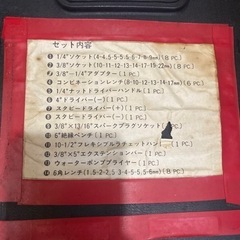 決まりました。工具セットの画像