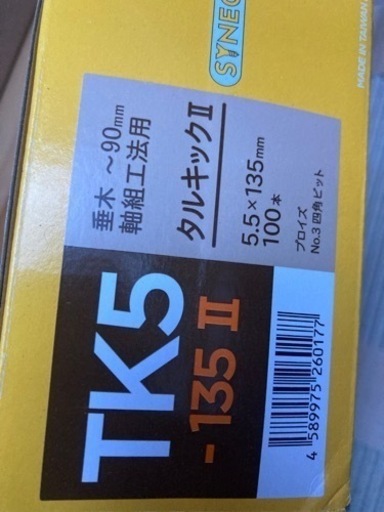 タルキックII TK5×135II 600本